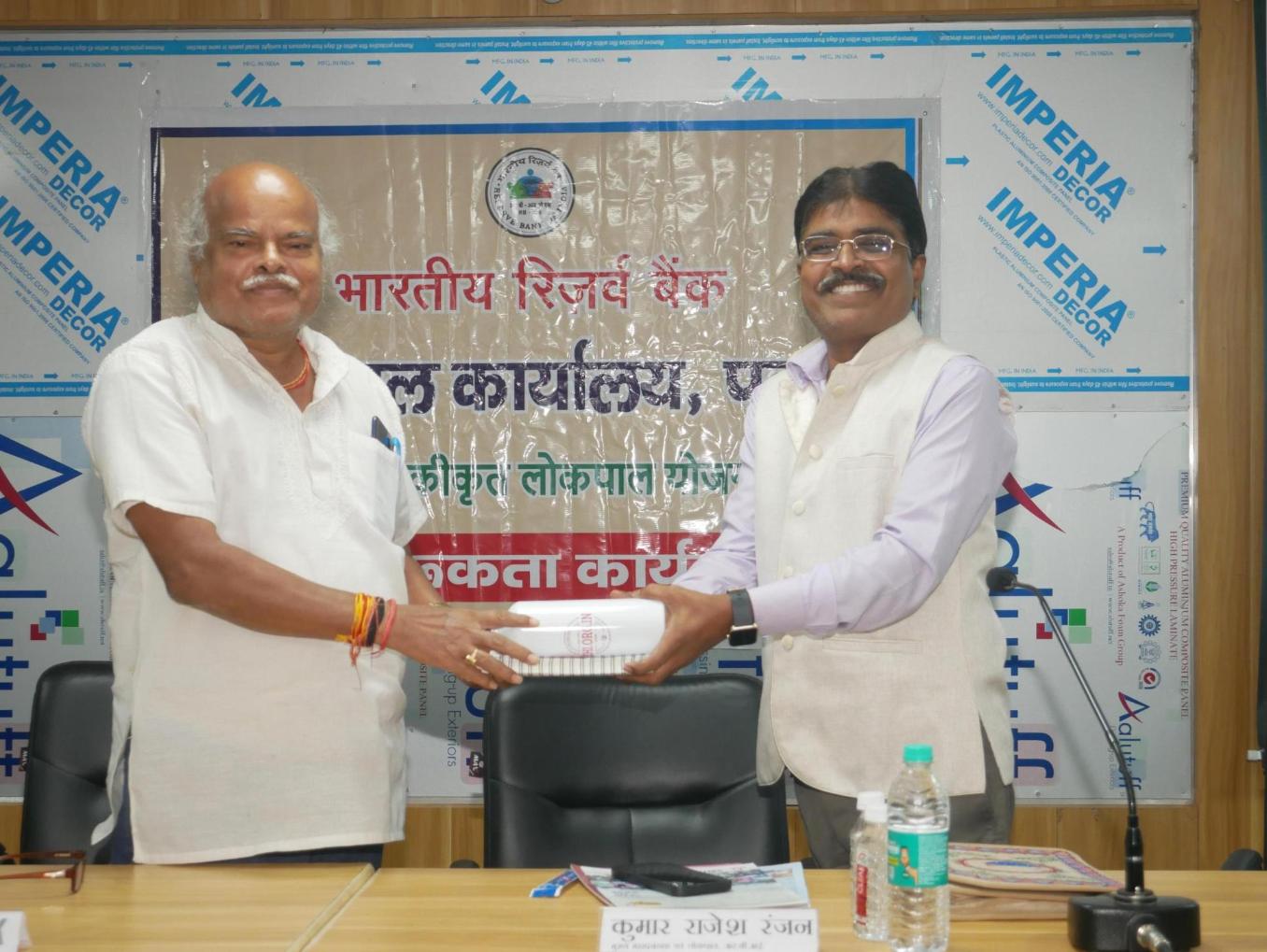 RBI Lokpal Office Patna Conducts Awareness Program on Digital Fraud at IIBM